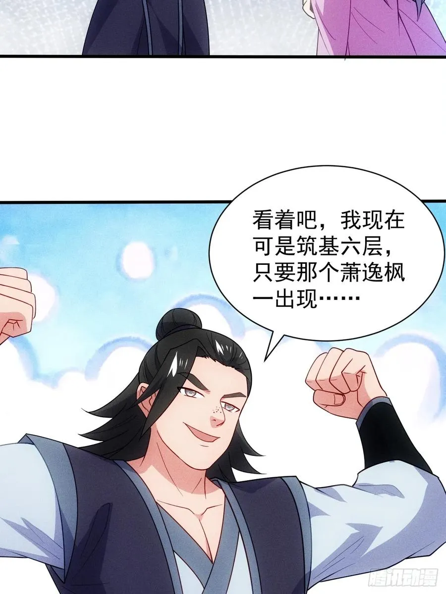 真武大比预选16