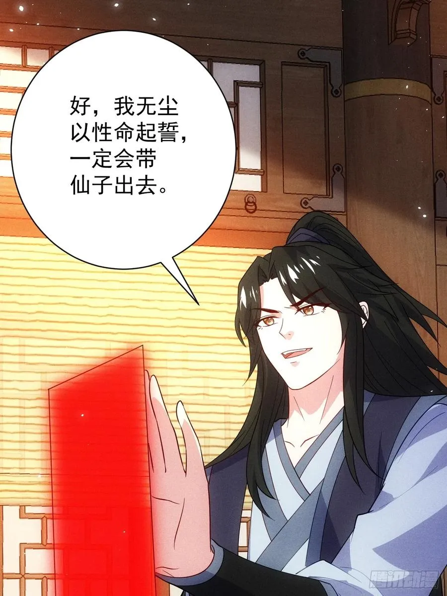 天命之书破碎55