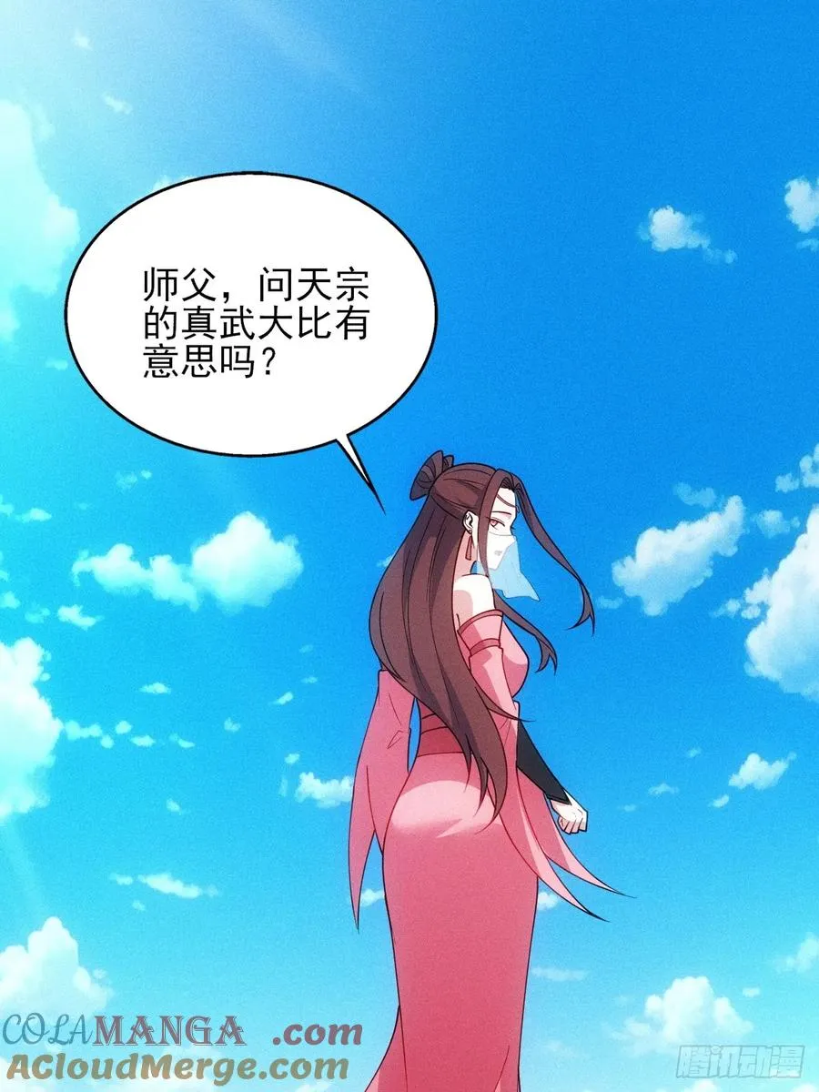 归还墨雪剑42