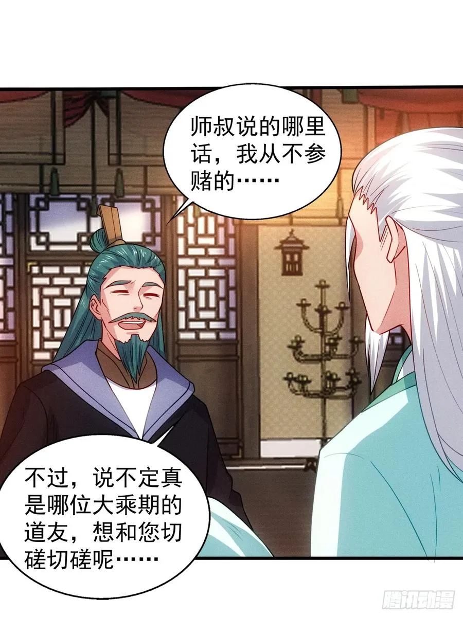六千块极品灵石29