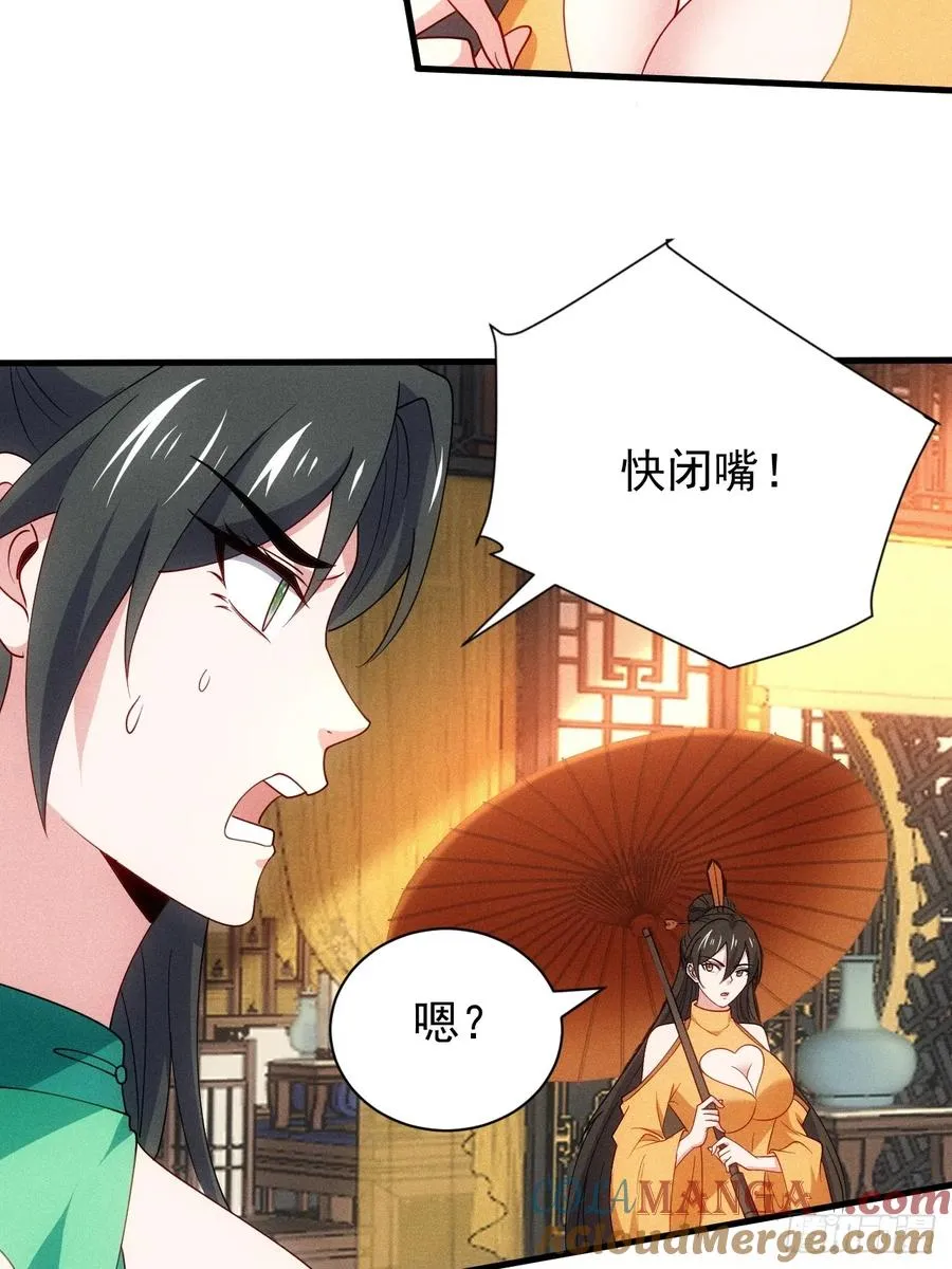 天命在我3