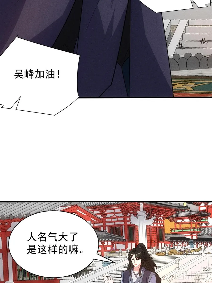 阴险的太上长老14