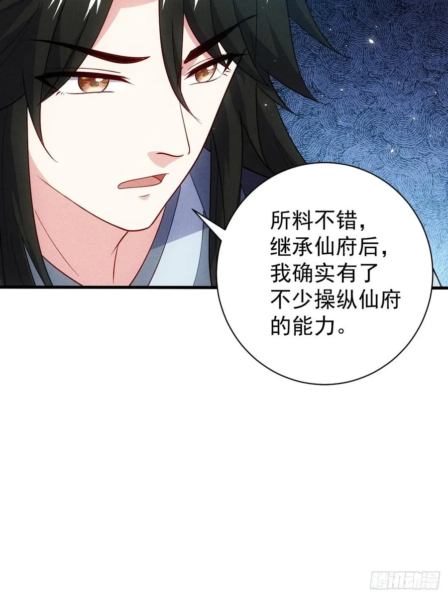 天命之书破碎35