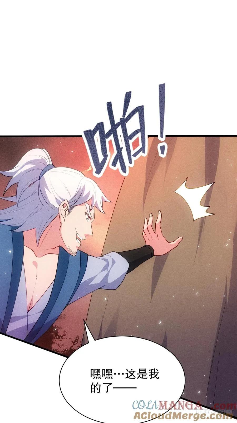 元婴老怪15