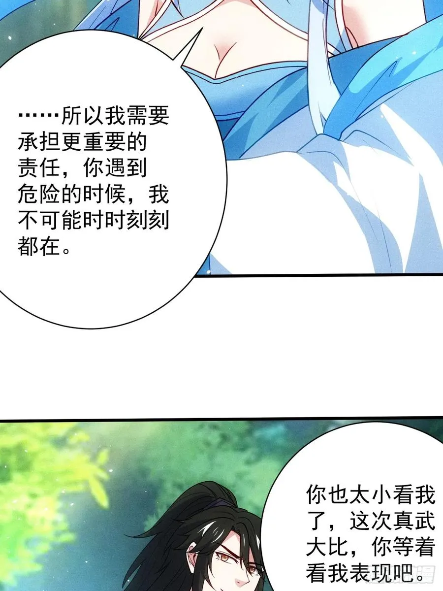 约会28