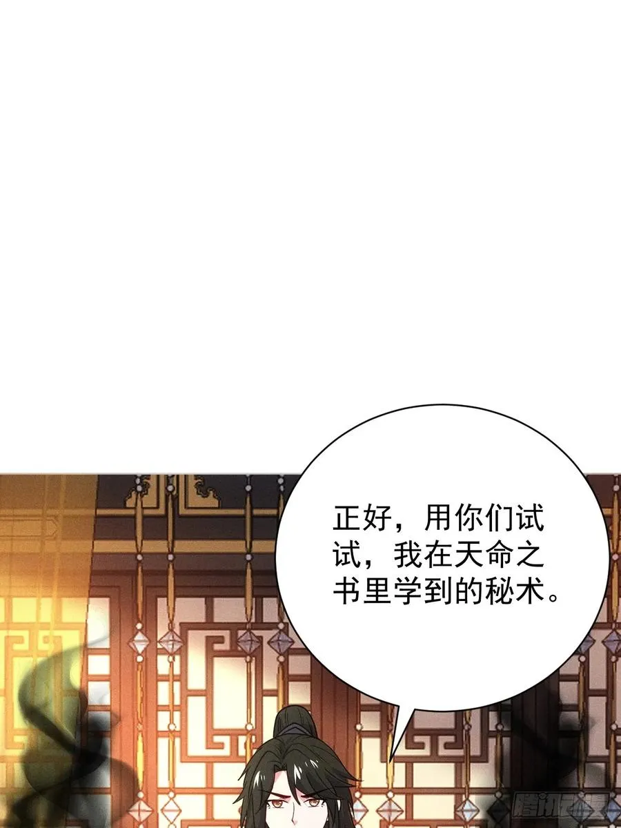 天命在我43