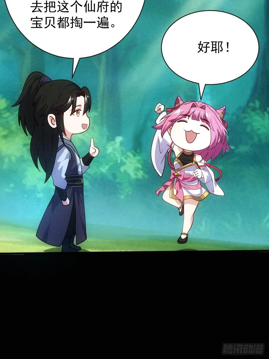 天命之书34
