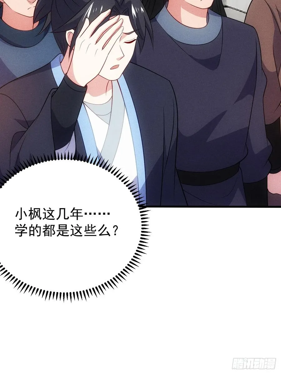 扮猪吃老虎13