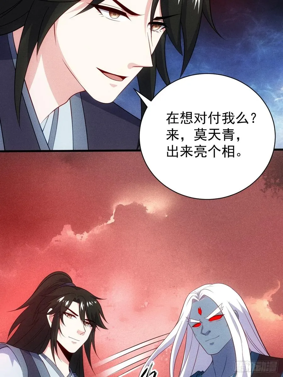 清虚你中计了！34