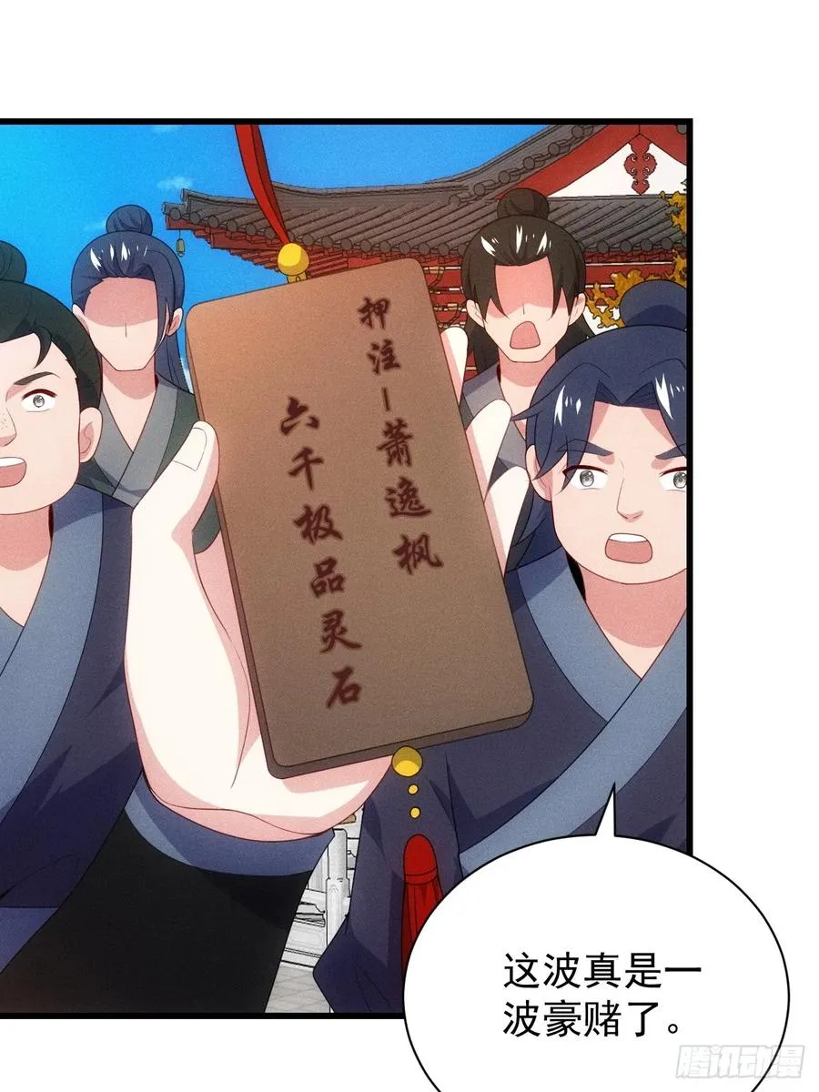 为了钱，好好演2