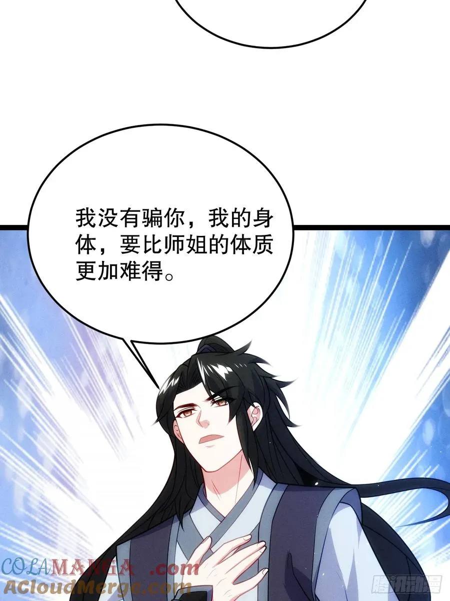 师姐，永别了18