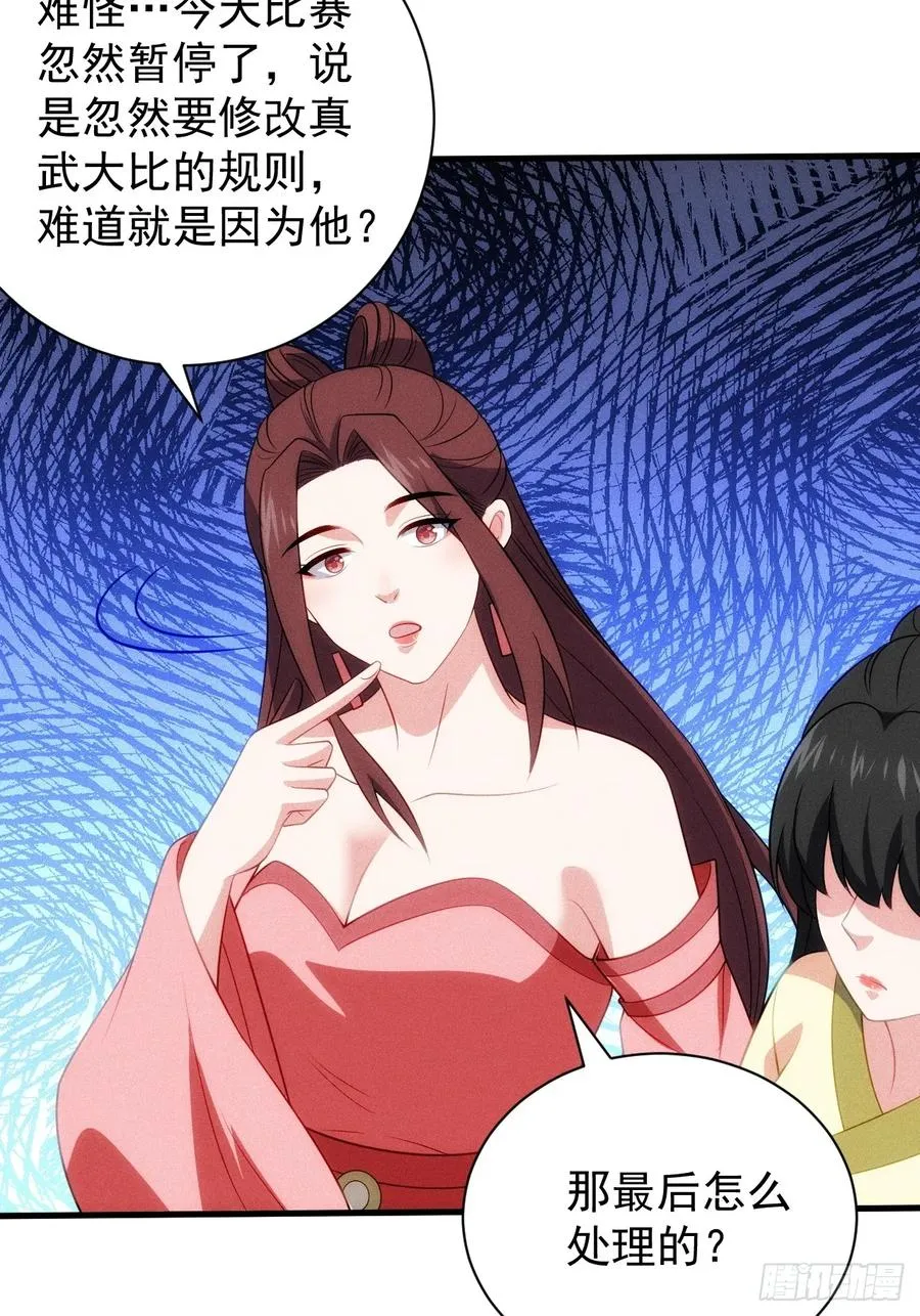 卑鄙的萧逸枫46