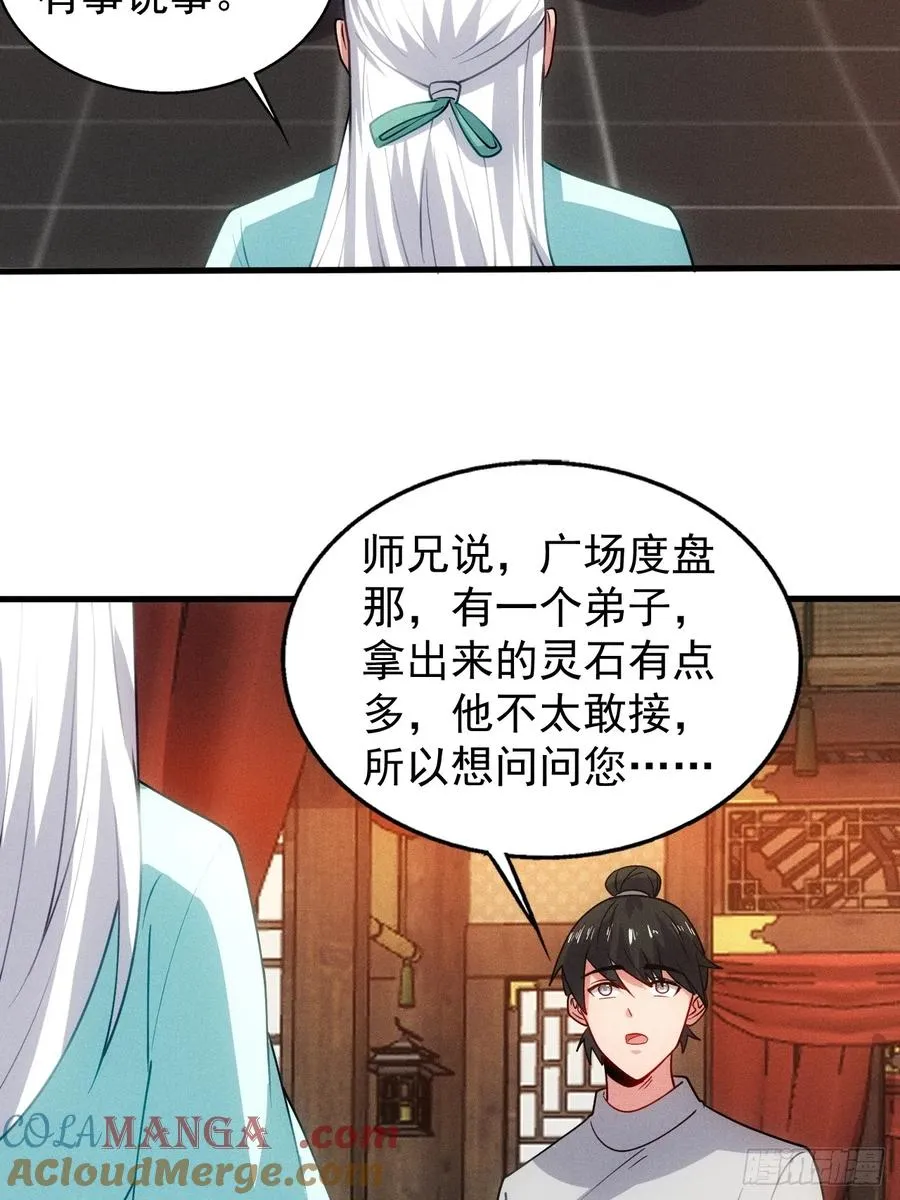 六千块极品灵石21