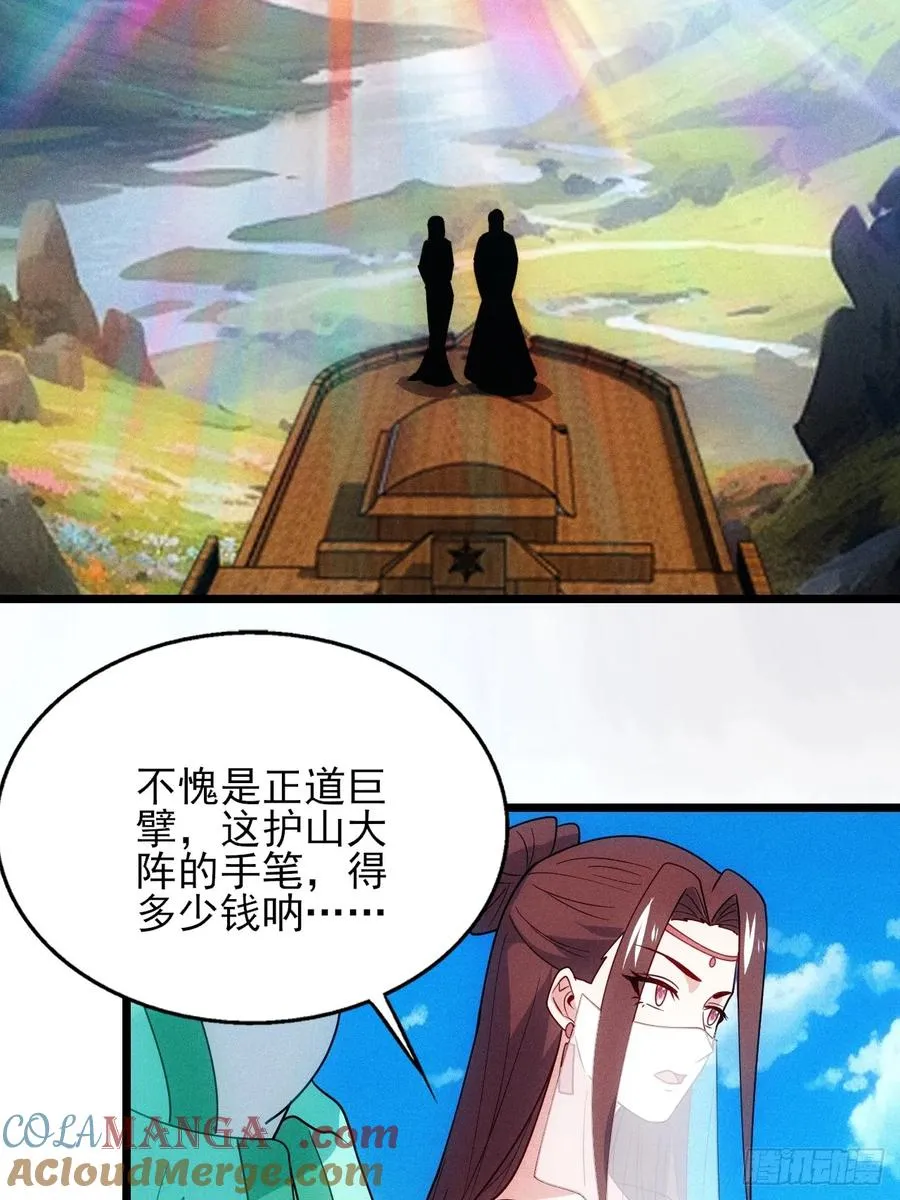 归还墨雪剑48