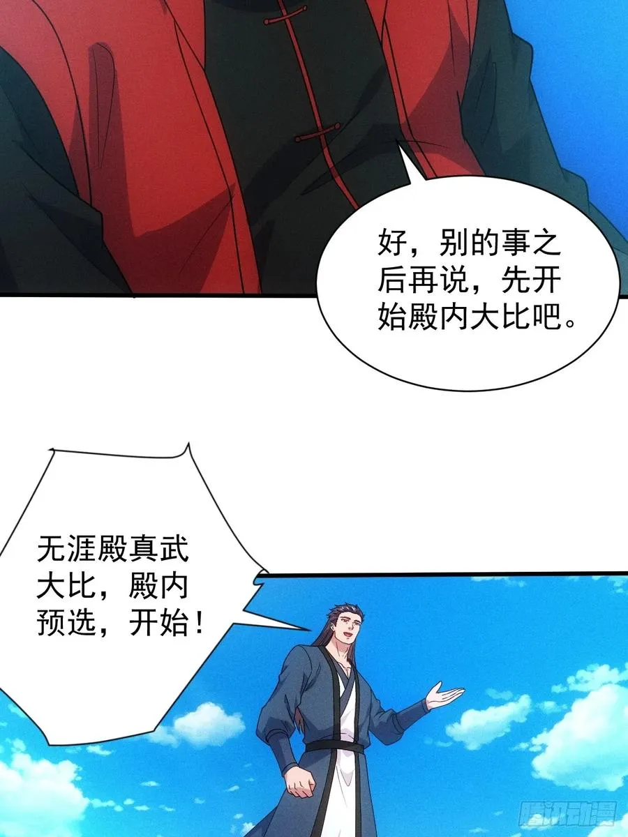 真武大比预选28