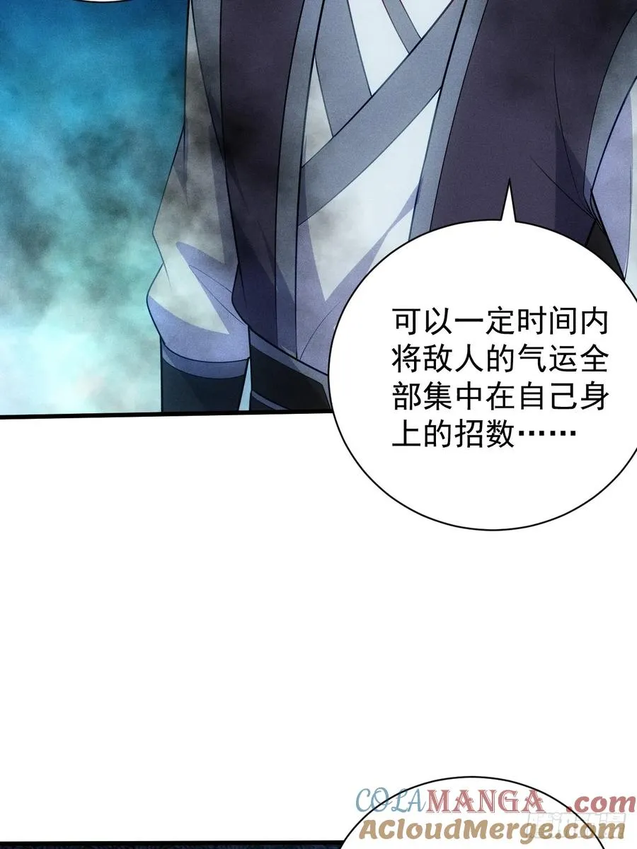 你要收她做炉鼎？24