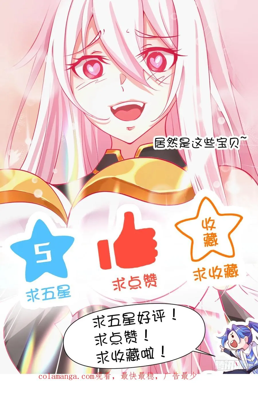 借点灵石？59
