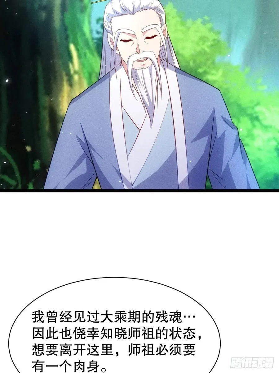 夺舍49
