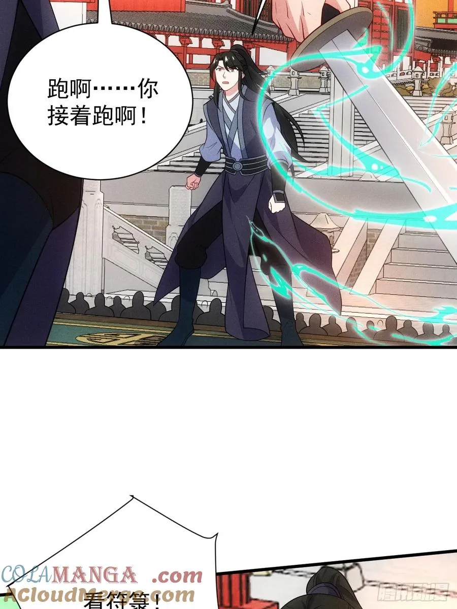 扮猪吃老虎15