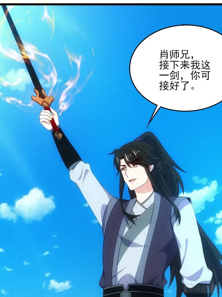 萧逸枫的真本事44