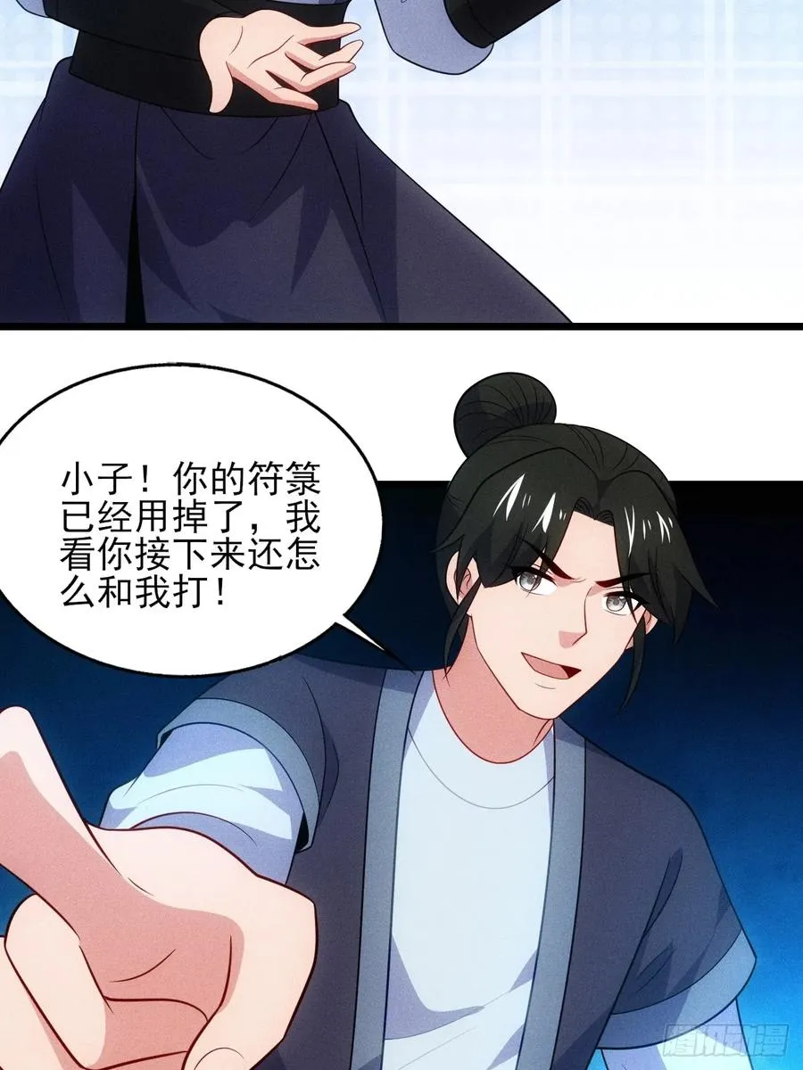 阴险的太上长老43