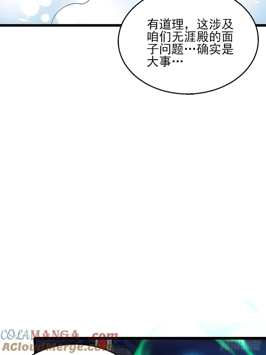 归还墨雪剑36
