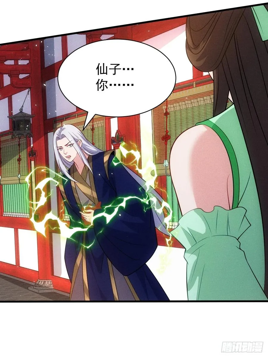 天命之书49
