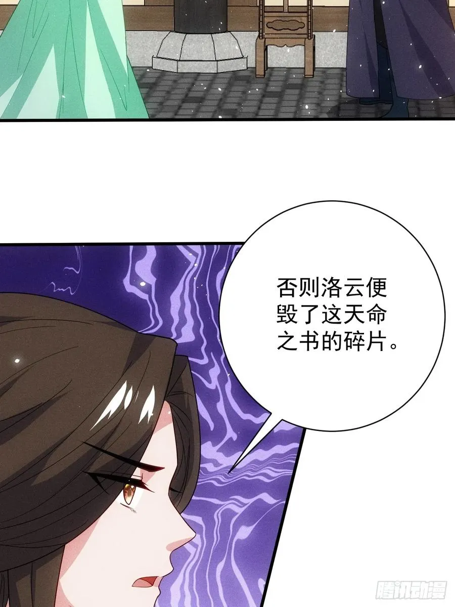 天命之书破碎53