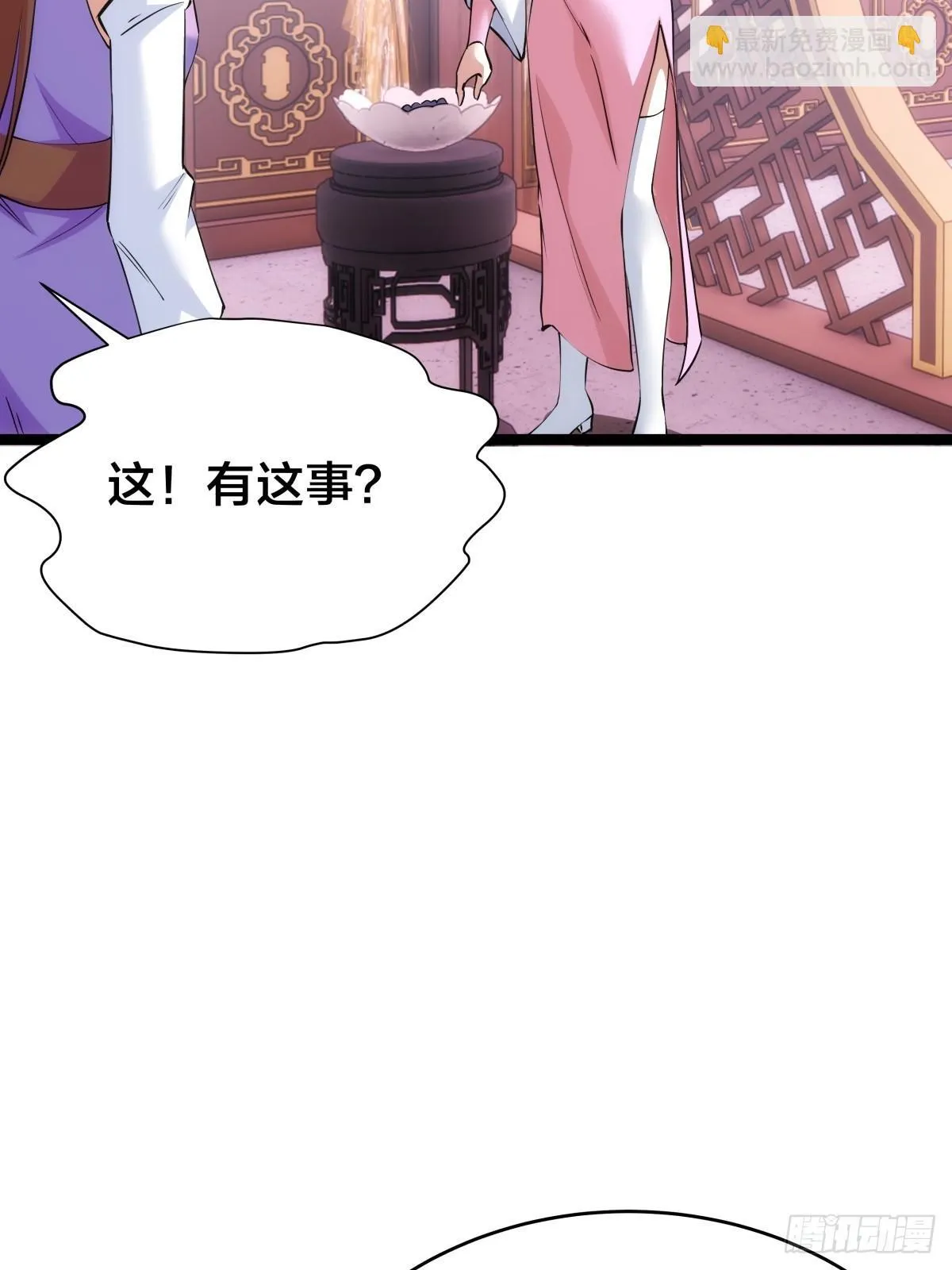 87-弹劾32