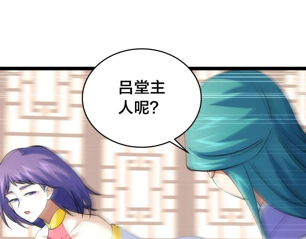 90-变天102