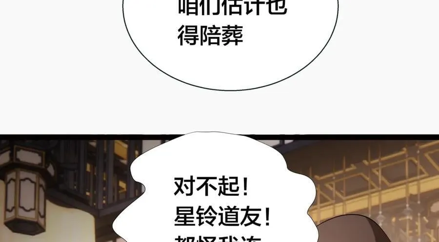 82-走火入魔107