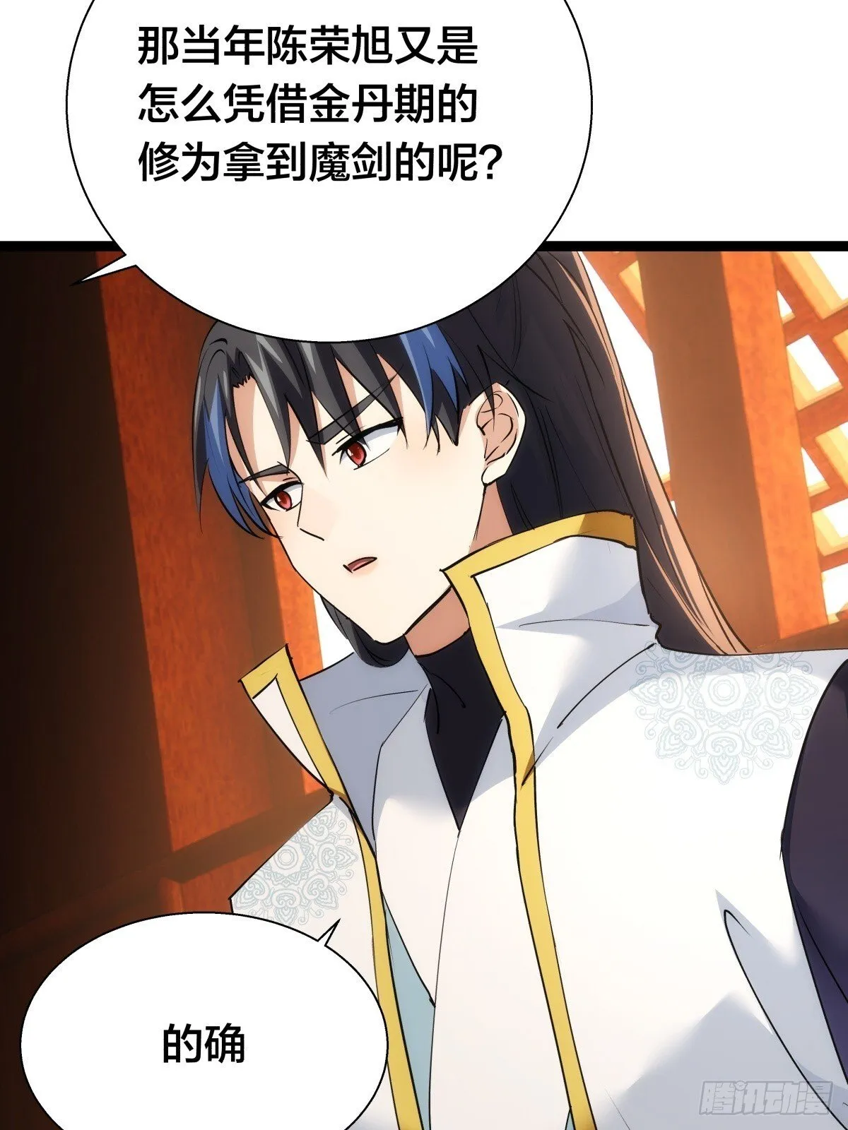 72-大师姐的猜想26