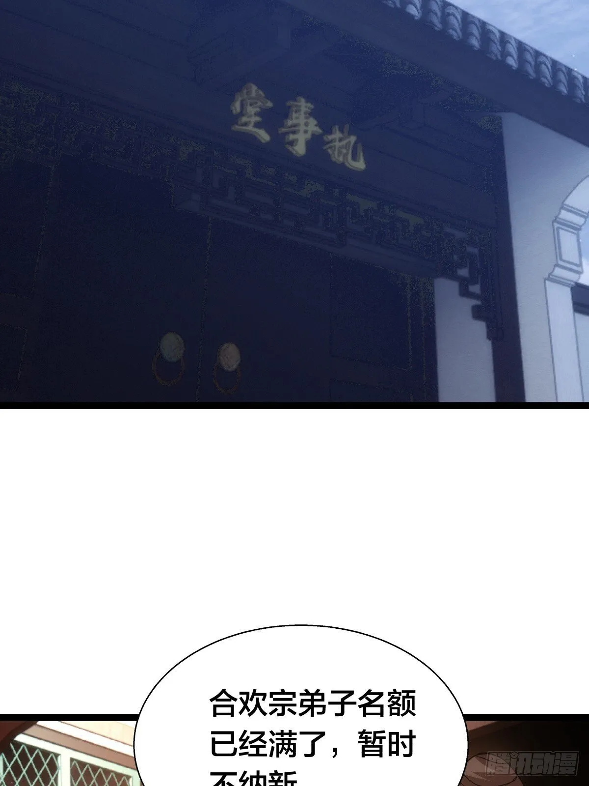 77-辅助弟子26
