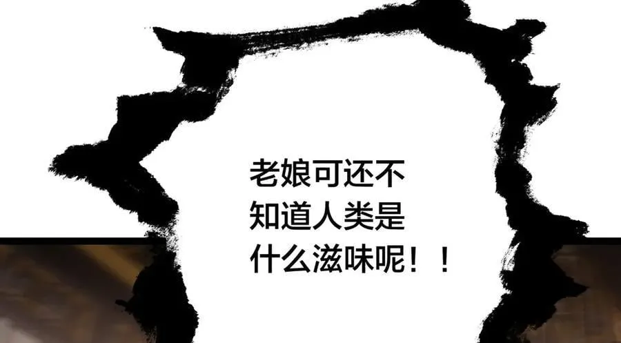 83-被吞了113