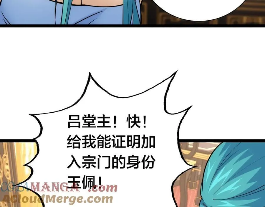 83-被吞了20