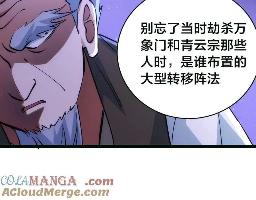 85-她是来找老夫的！80