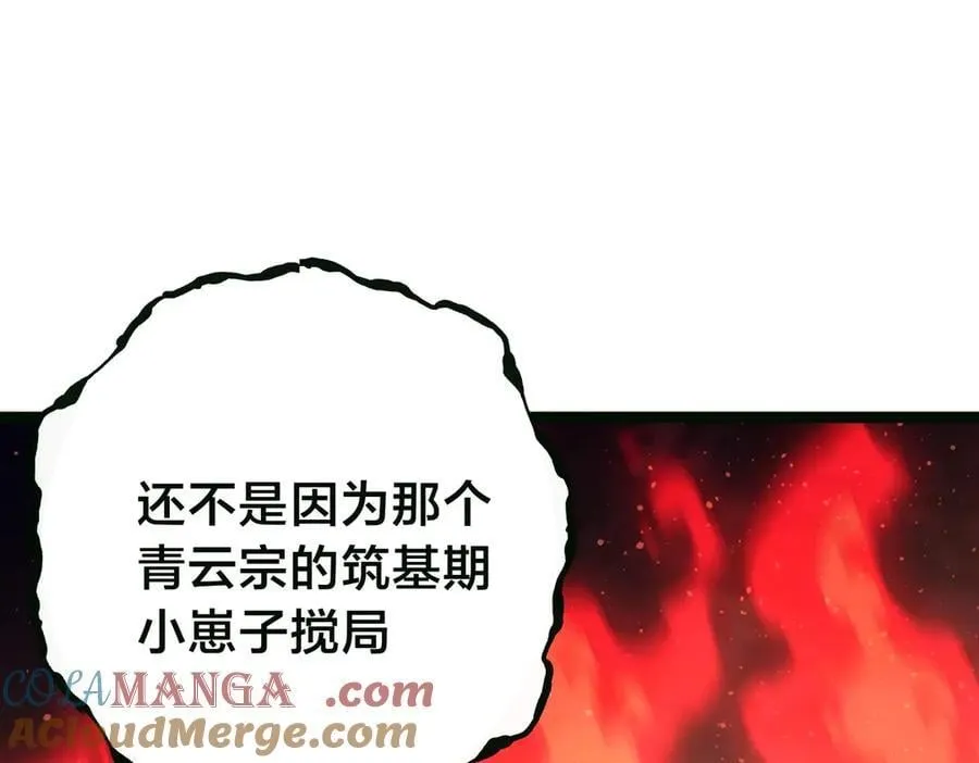 85-她是来找老夫的！88