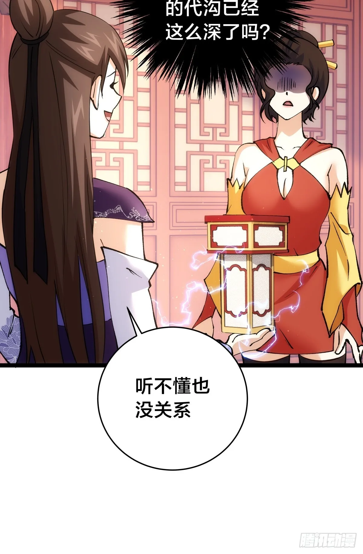 88-窃听43