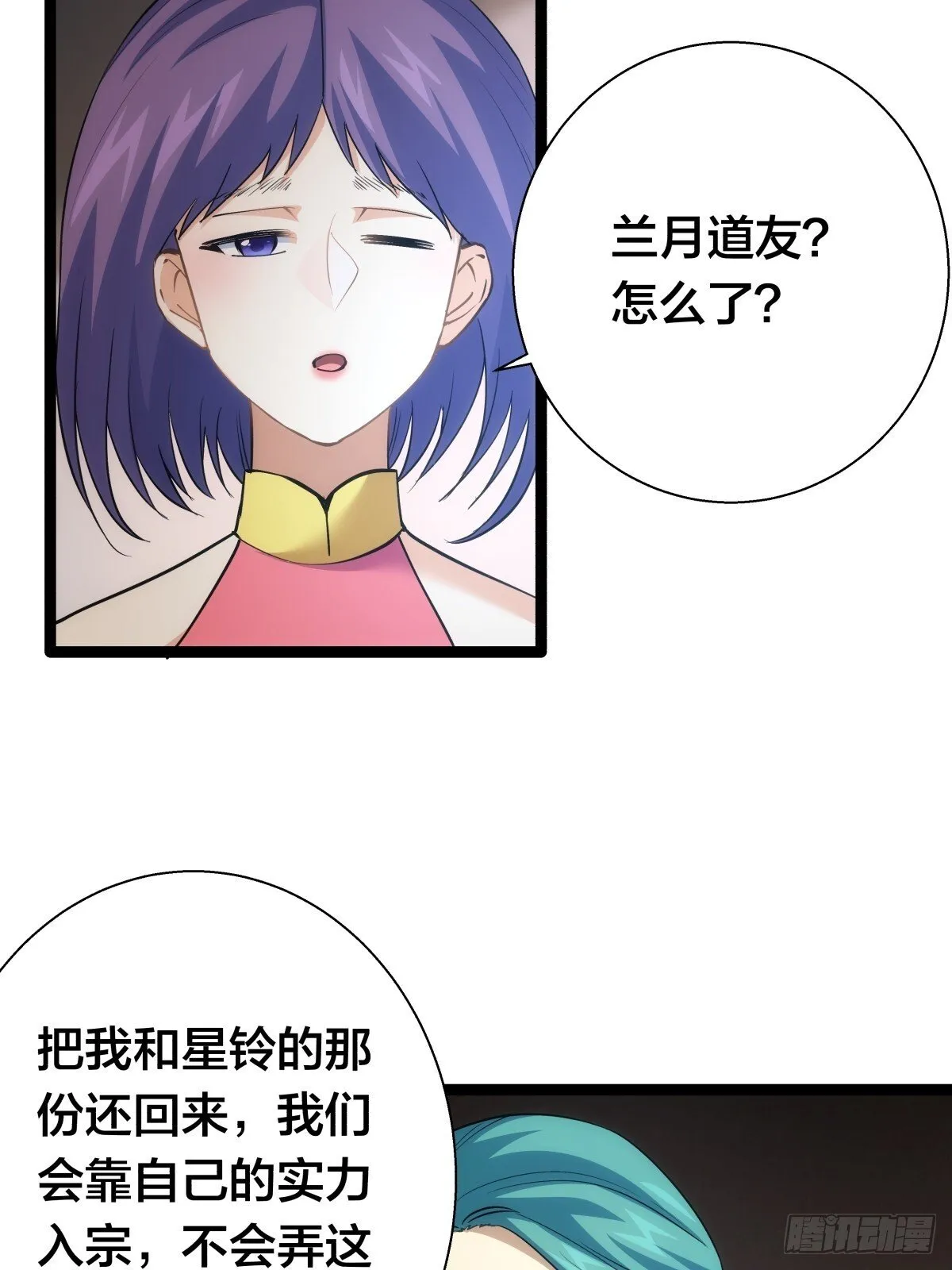 81-稳了10