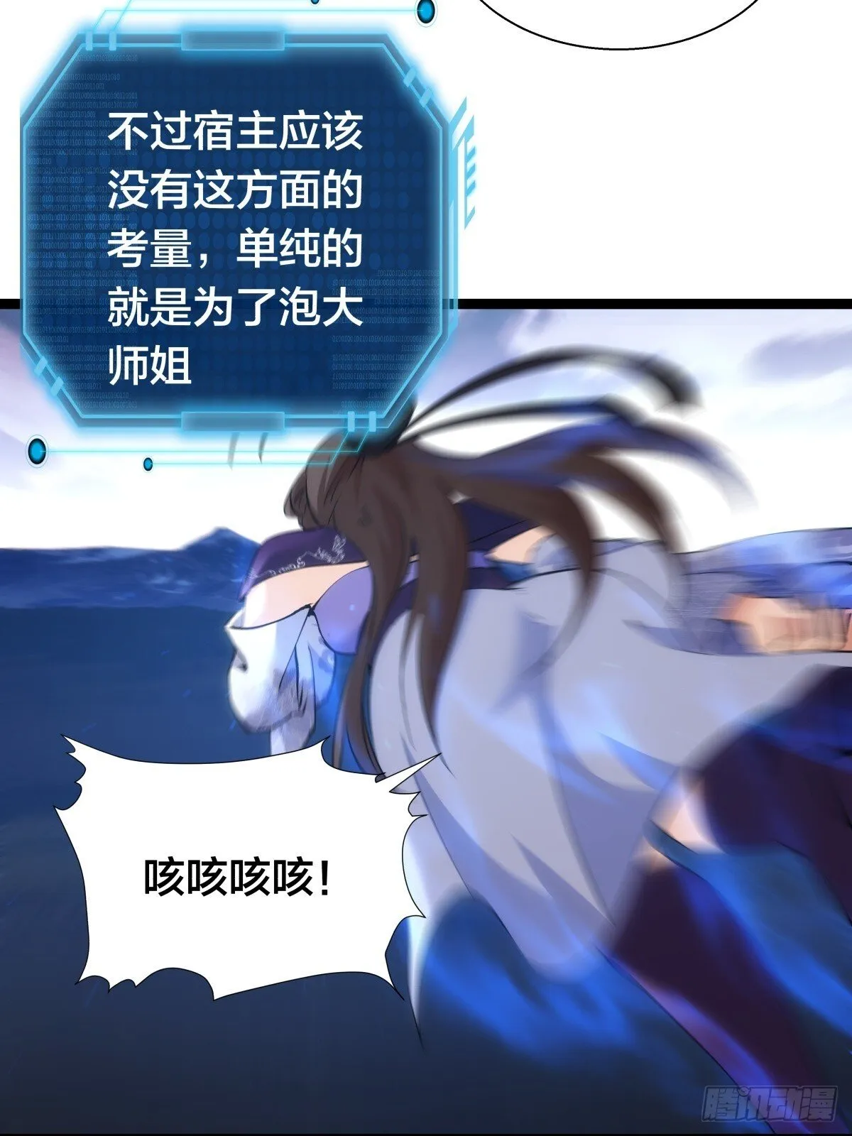 77-辅助弟子3