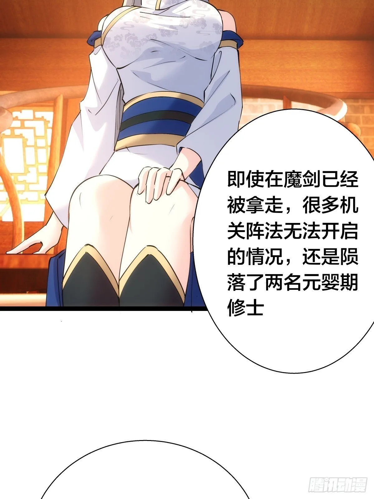 72-大师姐的猜想25
