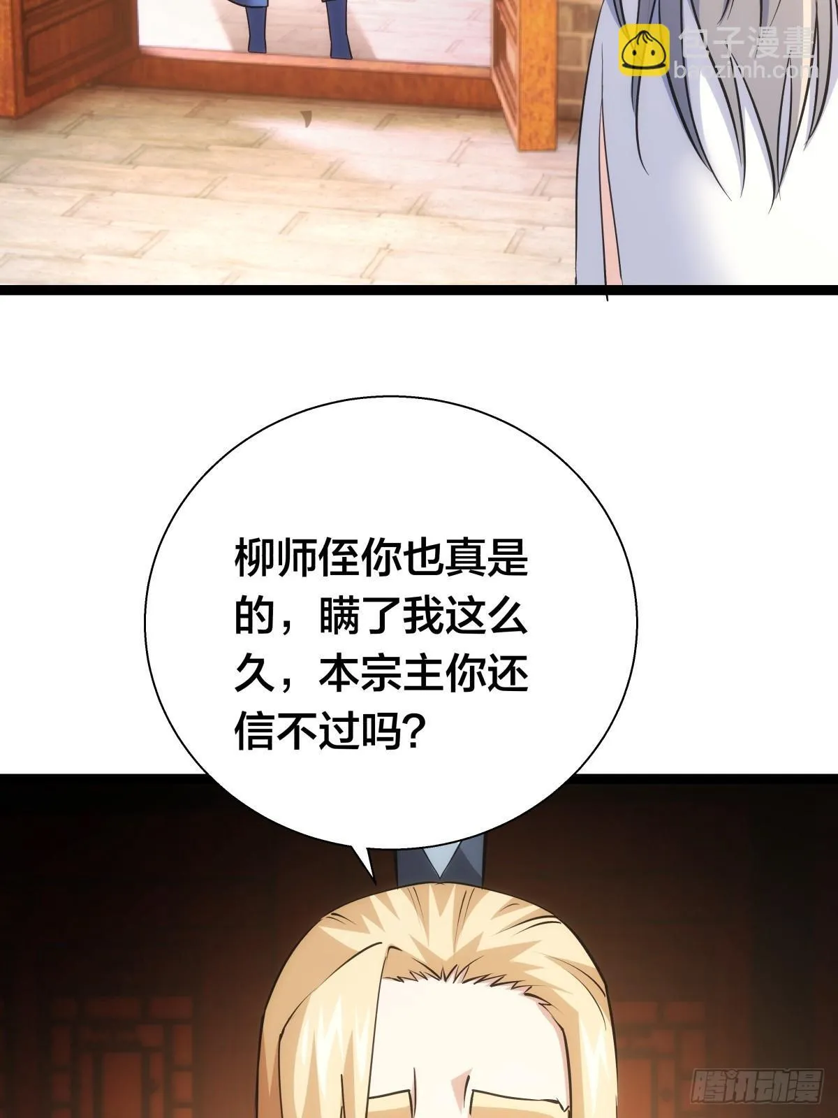 71-代哥从宗7