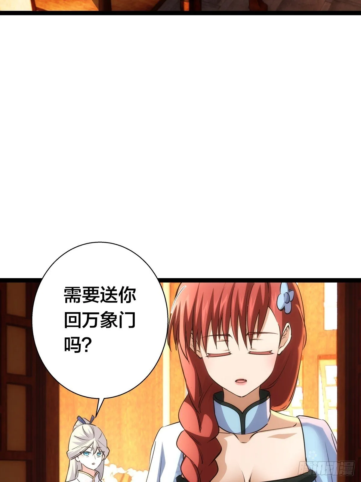 72-大师姐的猜想6