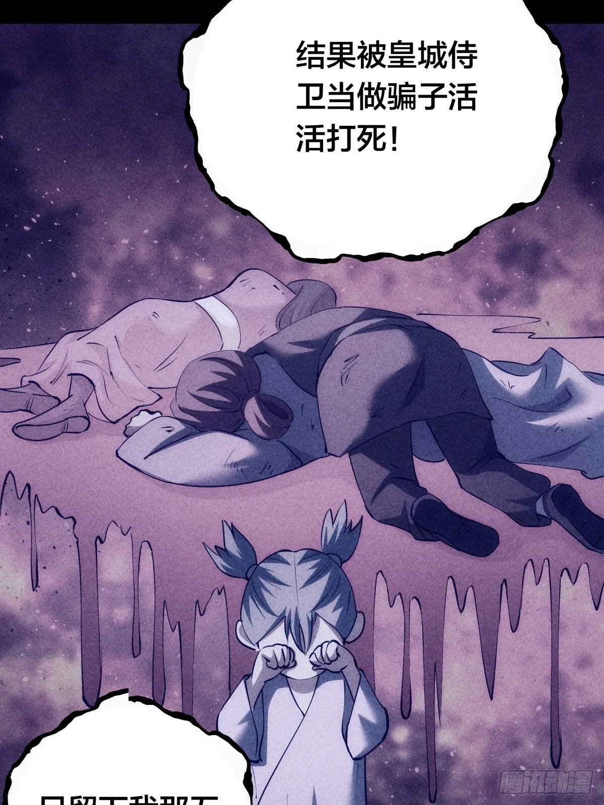 79-心魔31