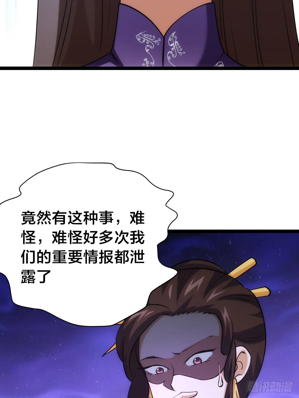 88-窃听45