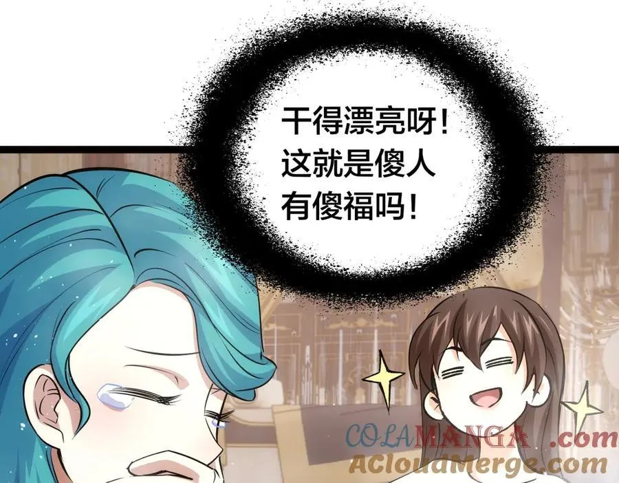 82-走火入魔60