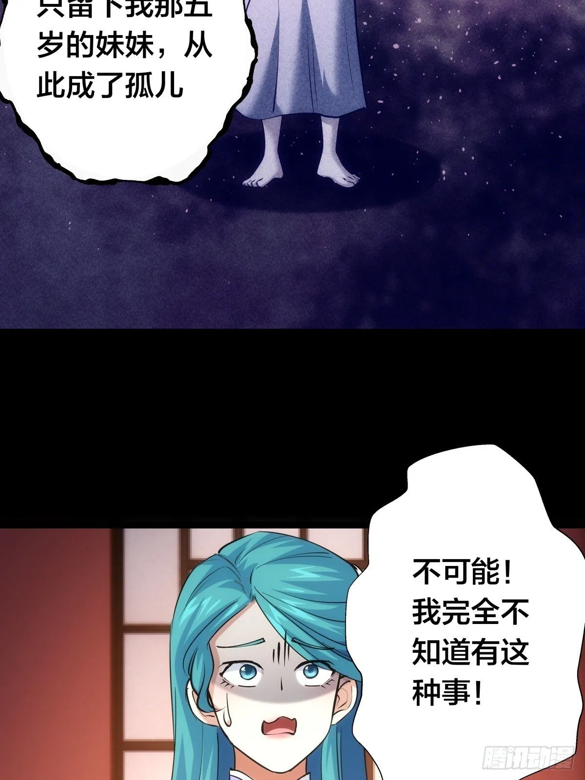 79-心魔32