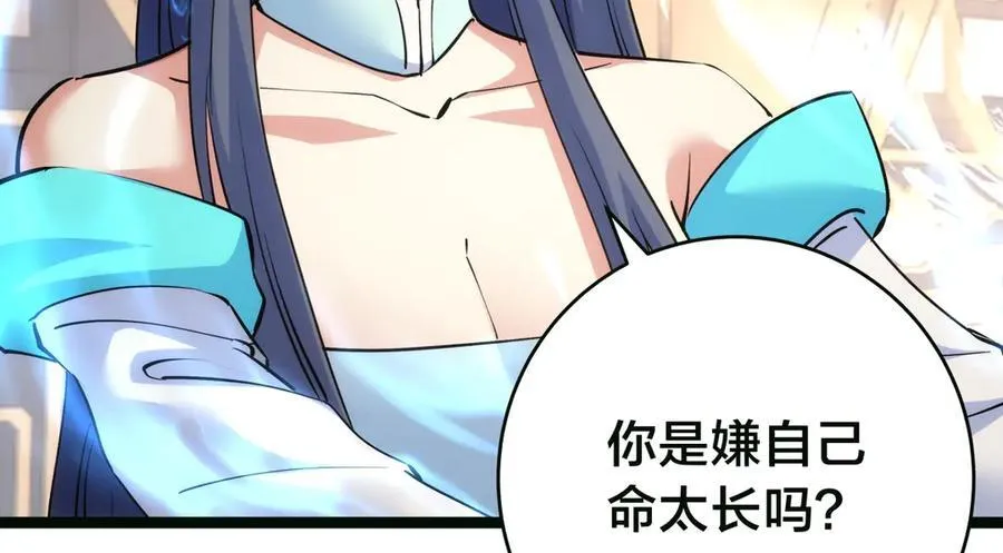 85-她是来找老夫的！27
