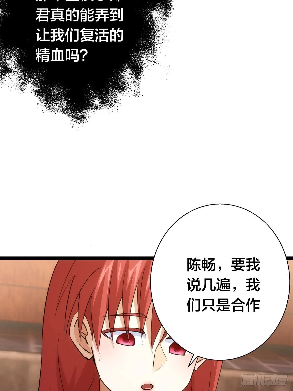 72-大师姐的猜想42