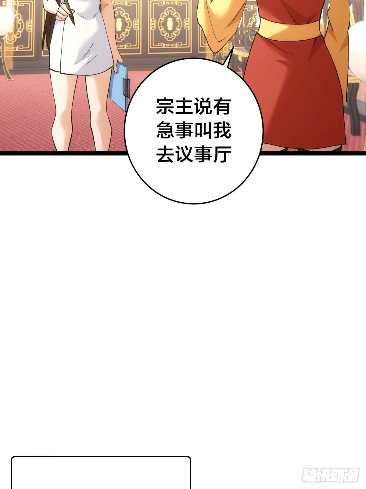 87-弹劾17